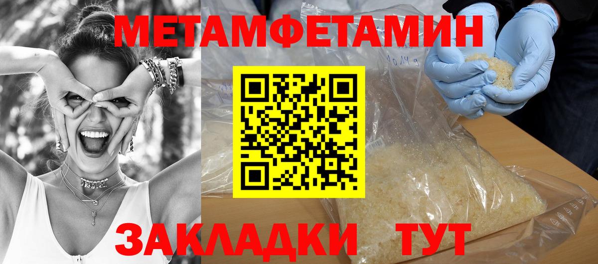 Белорецк  Amphetamine 97%  Вход с VPN 