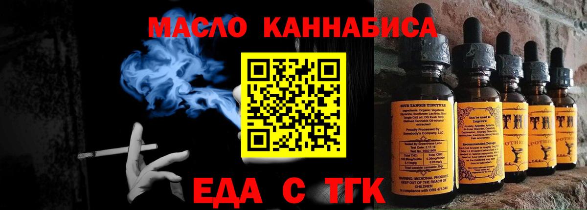 Cannafood марихуана  Вход с VPN  Белорецк 