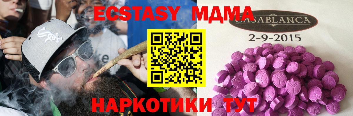 ЭКСТАЗИ  Экстази ешки  Белорецк  Вход с VPN  Экстази диски 