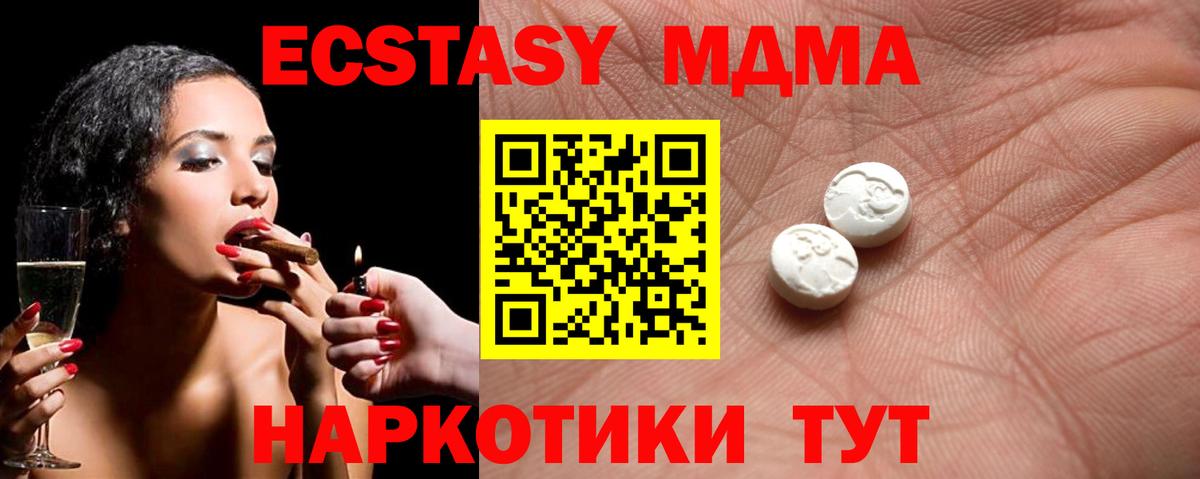 ЭКСТАЗИ VHQ Белорецк
