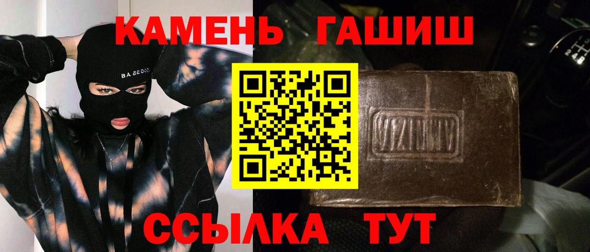 купить наркотики сайты  Вход с VPN  ГАШИШ убойный  ГАШ  Белорецк  Гашиш гашик 
