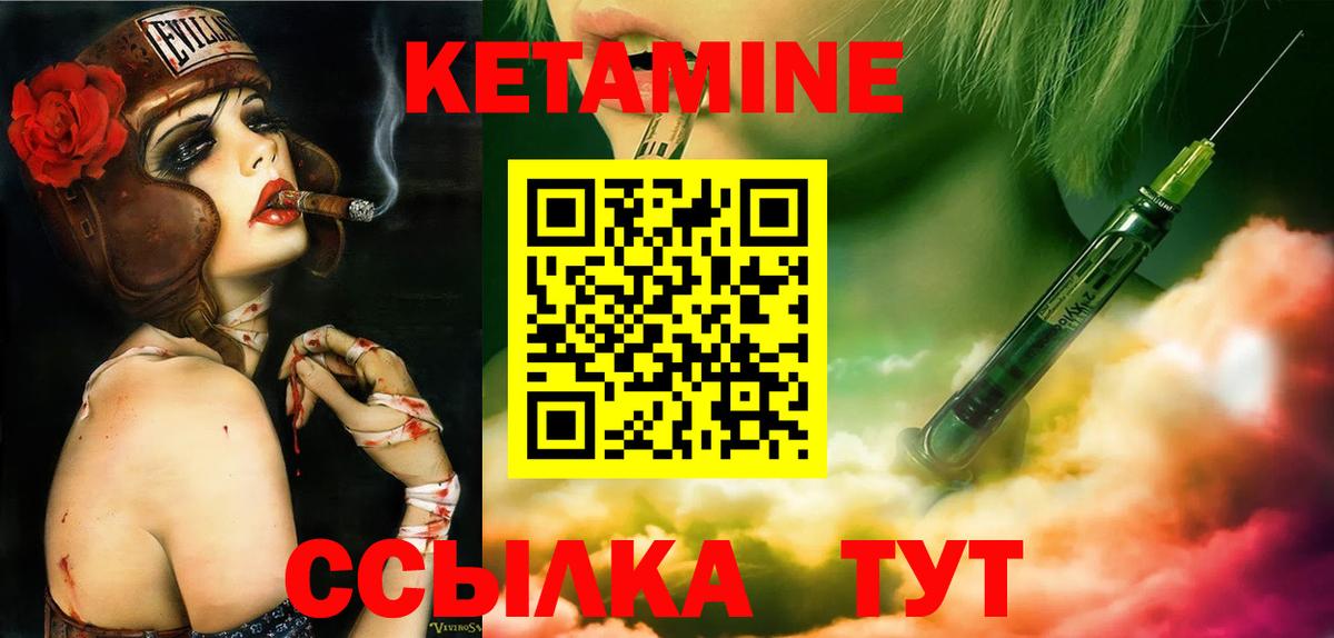 Белорецк  Кетамин ketamine  Вход с VPN 