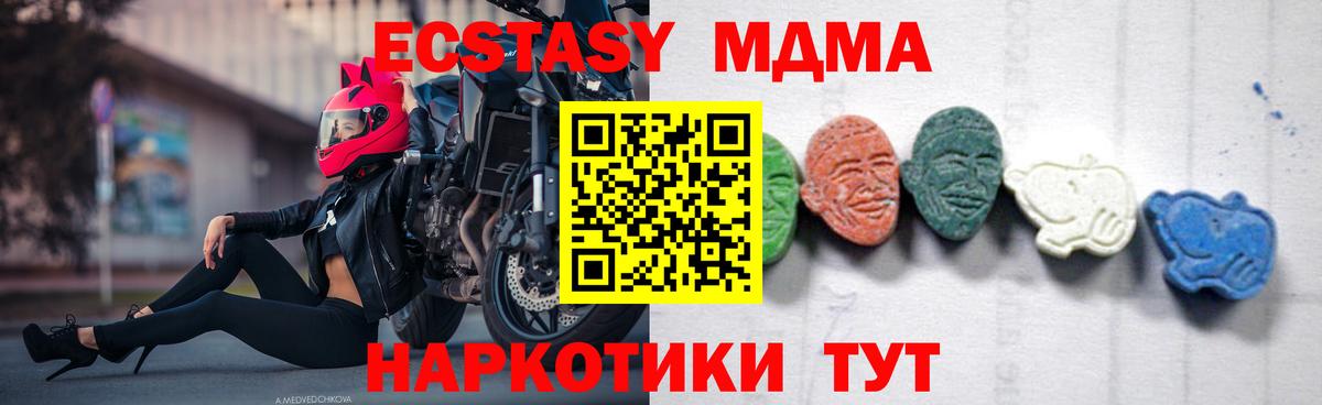 МДМА VHQ  Вход с VPN  МДМА  MDMA молли  Белорецк 