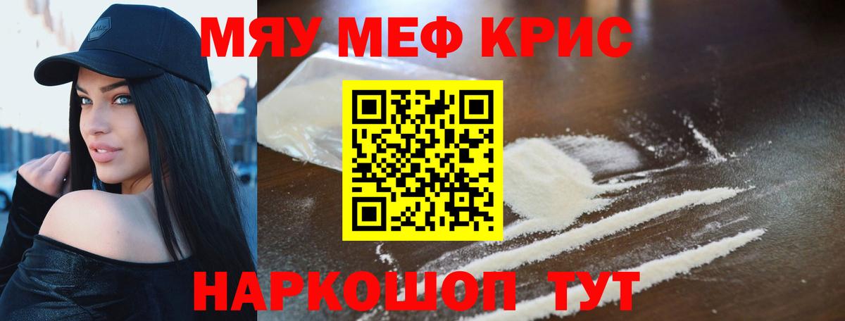 МЯУ-МЯУ mephedrone  МЯУ-МЯУ mephedrone  Белорецк  Меф  Вход с VPN 