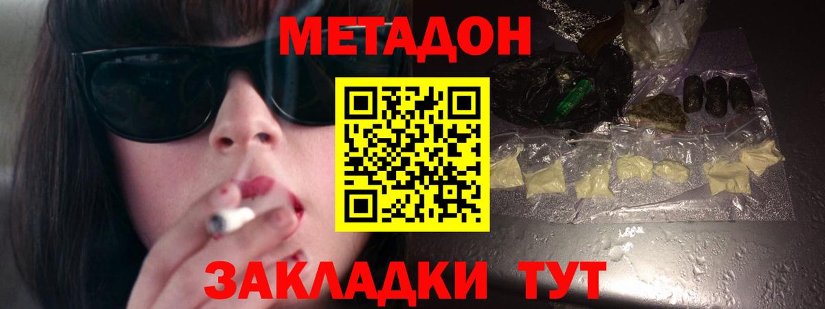 МЕТАДОН VHQ  МЕТАДОН белоснежный  Вход с VPN  Белорецк 