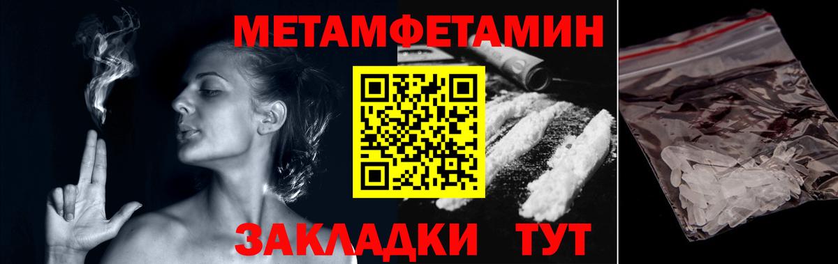 Метамфетамин Methamphetamine Белорецк