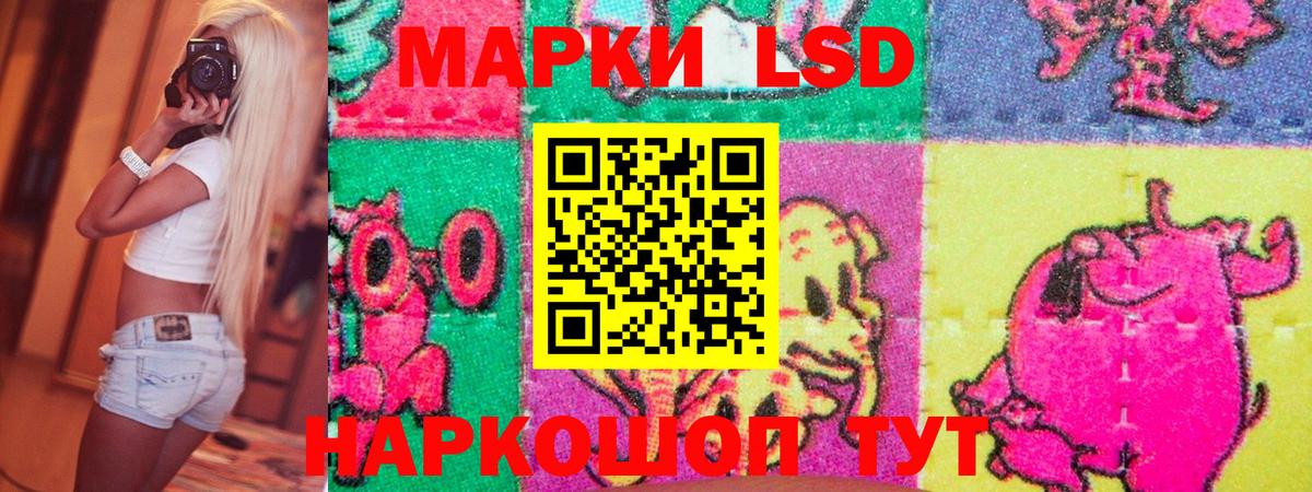 Белорецк  Марки NBOMe 1,8мг  Вход с VPN 