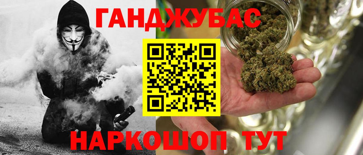 Канабис марихуана Белорецк